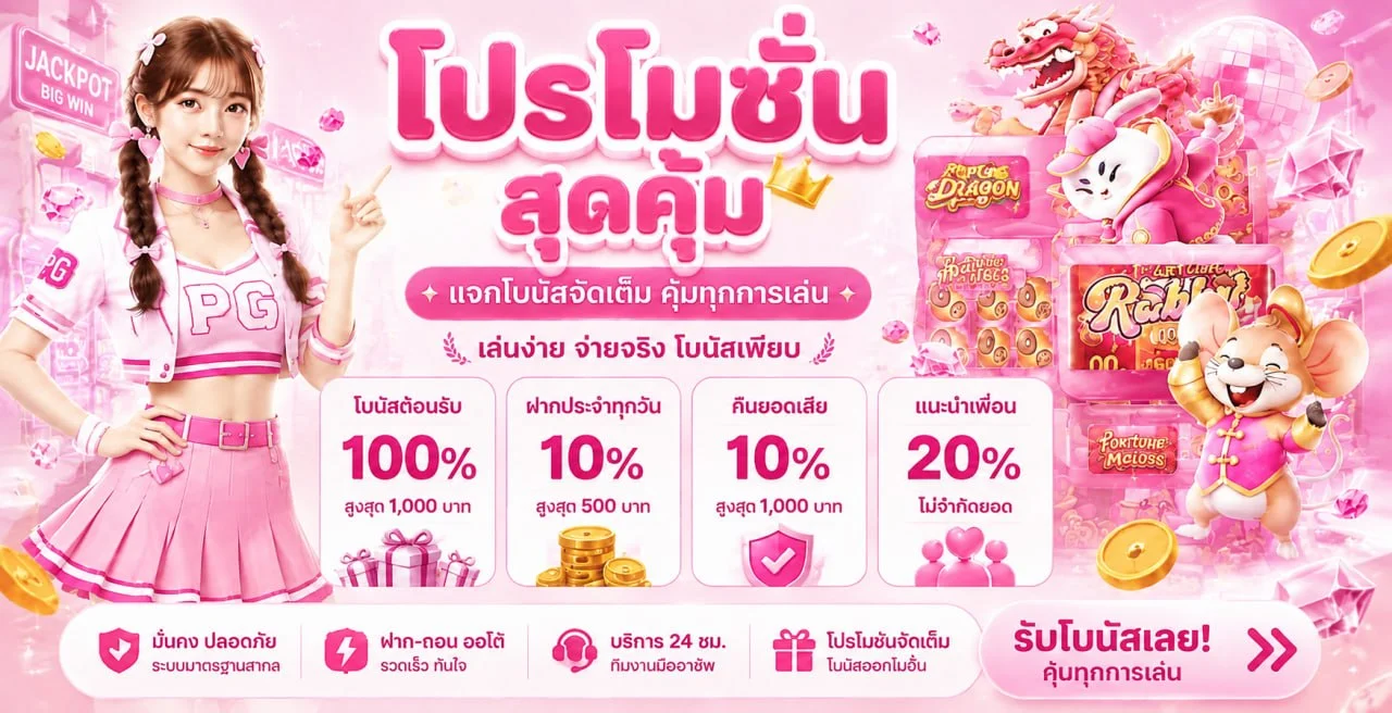 แบนเนอร์สิทธิ์สมาชิกใหม่ EZSLOT พร้อมวงล้อรางวัล