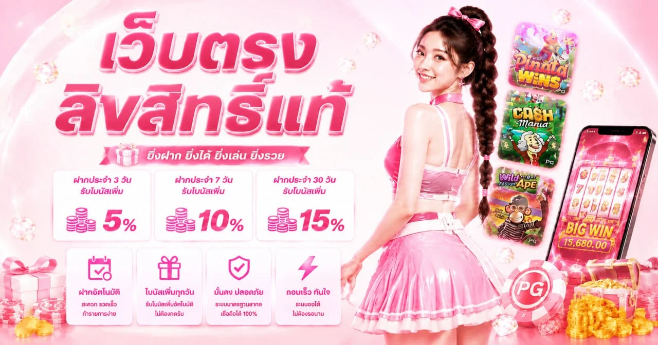 EZSLOT รวมเกมสล็อตออนไลน์และสล็อต PG เว็บตรง